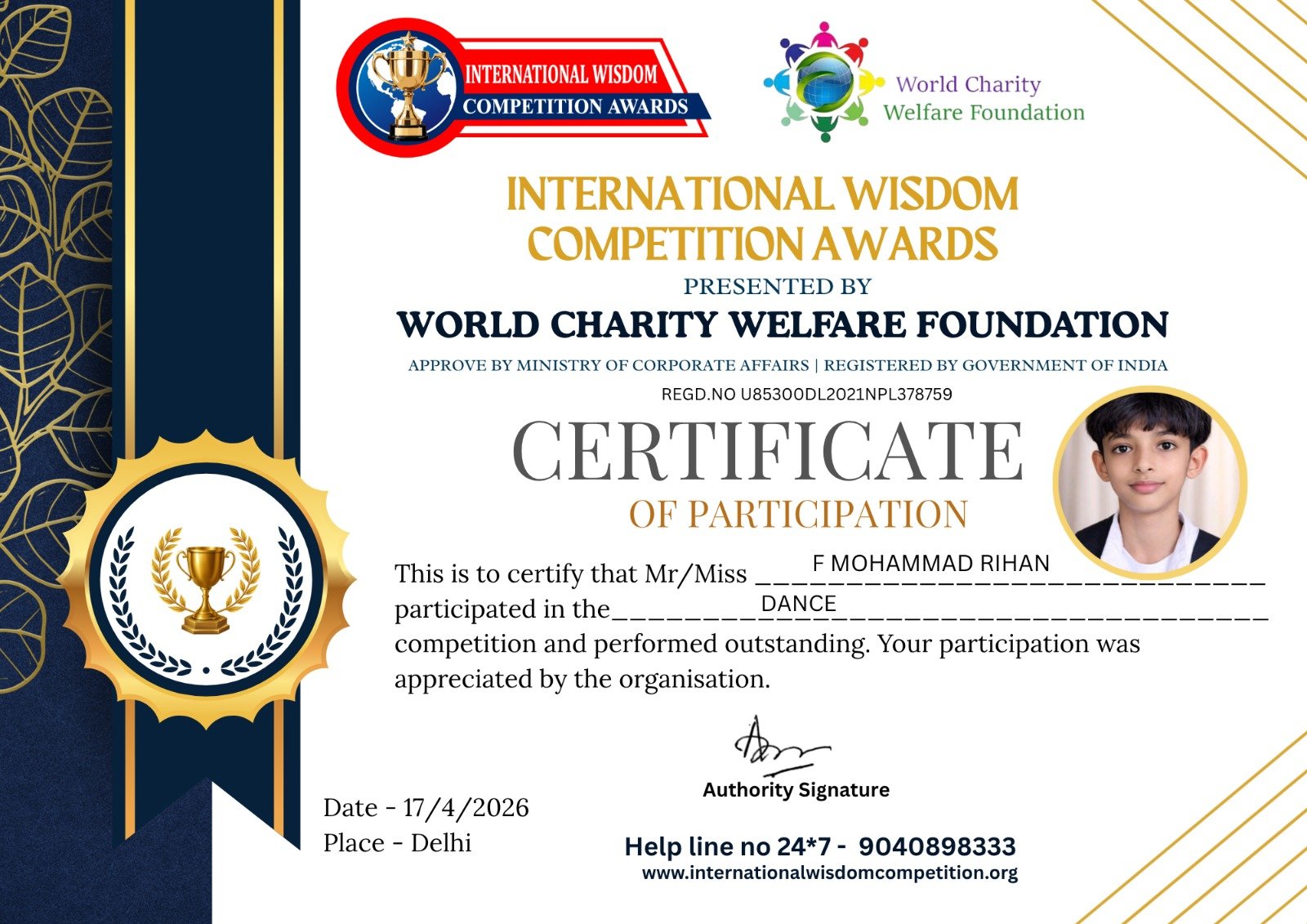E-Certificate